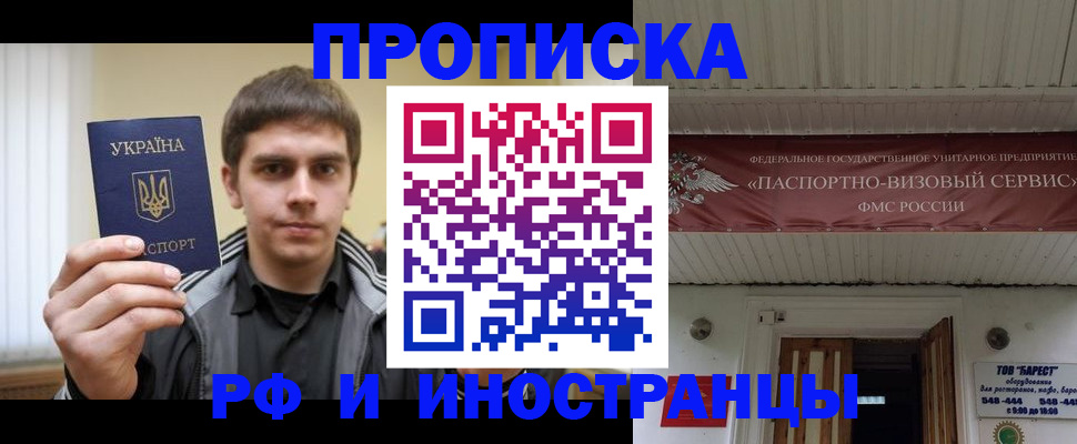 временная регистрация адрес в Волхове