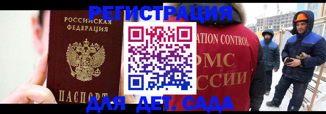 прописка регистрация в Волхове